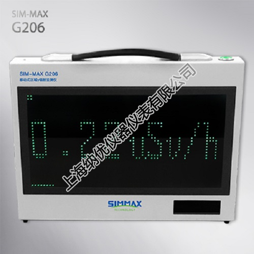 SIM-MAX G206 区域γ剂量率大屏幕显示测量仪